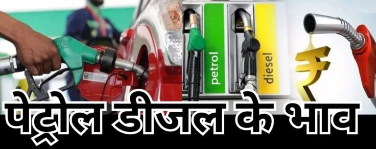 अबतक हरियाणा में डीज़ल की कीमतों में कोई बदलाव नहीं हुआ है,पिछले 10 दिनों में हरियाणा में डीज़ल की औसत कीमत 88.11 रुपये प्रति लीटर रही है.