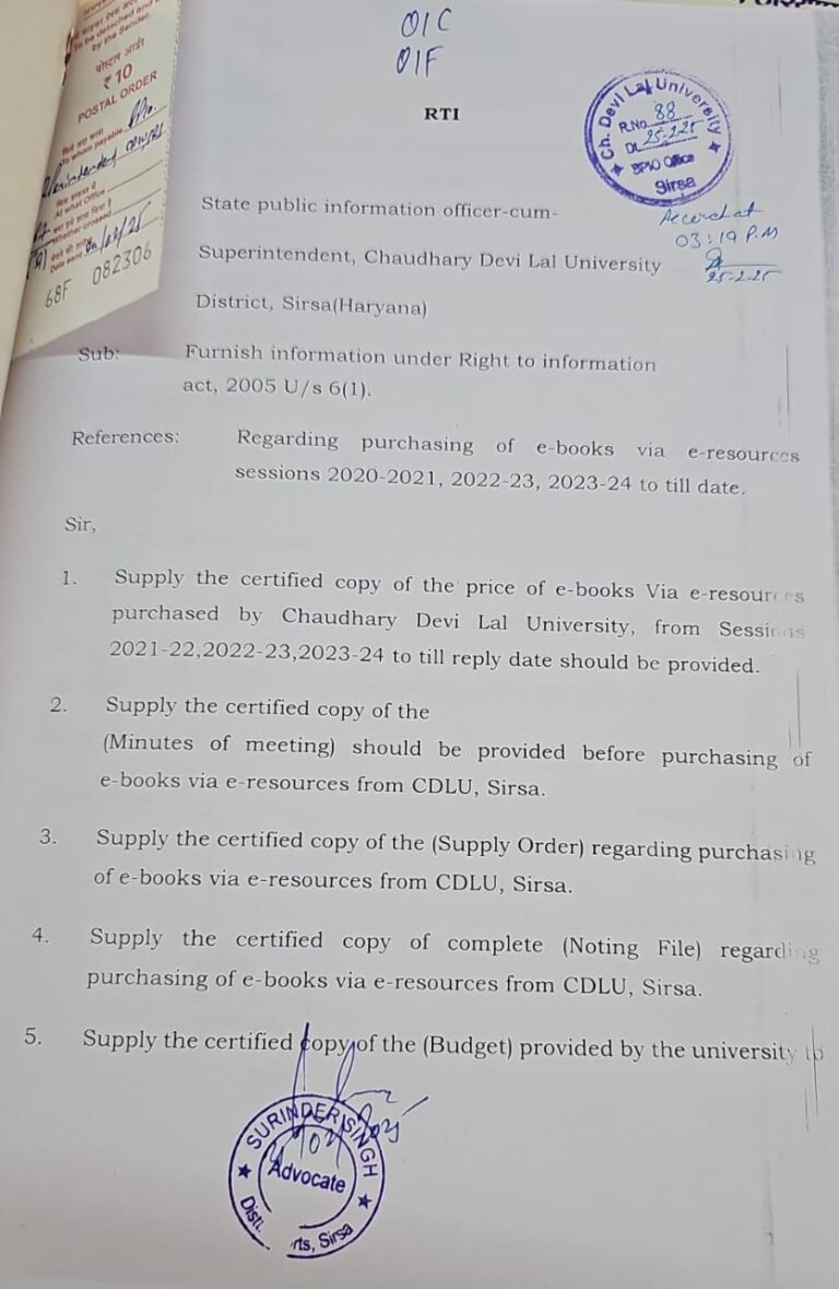 सीडीएलयू प्रशासन से मांगी तीन सत्रों की ई-बुक खरीद संबंधी जानकारी