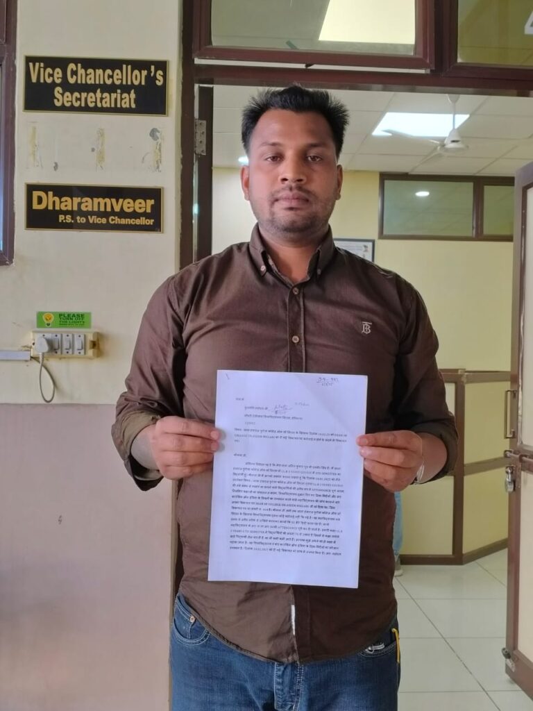 लॉ कॉलेज की मनमानी पर छात्र ने दी कुलपति को शिकायत