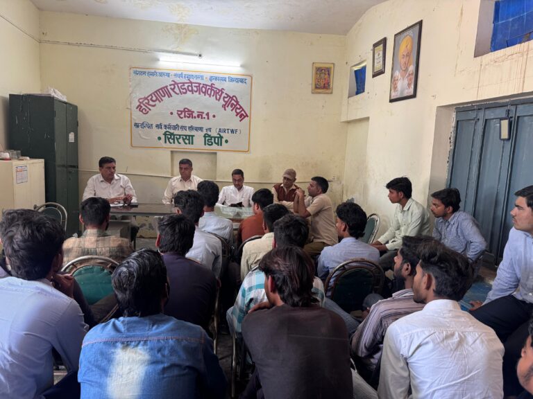 ऑल इंडिया रोड ट्रांसपोर्ट वर्कर्स फेडरेशन के आह्वान पर: