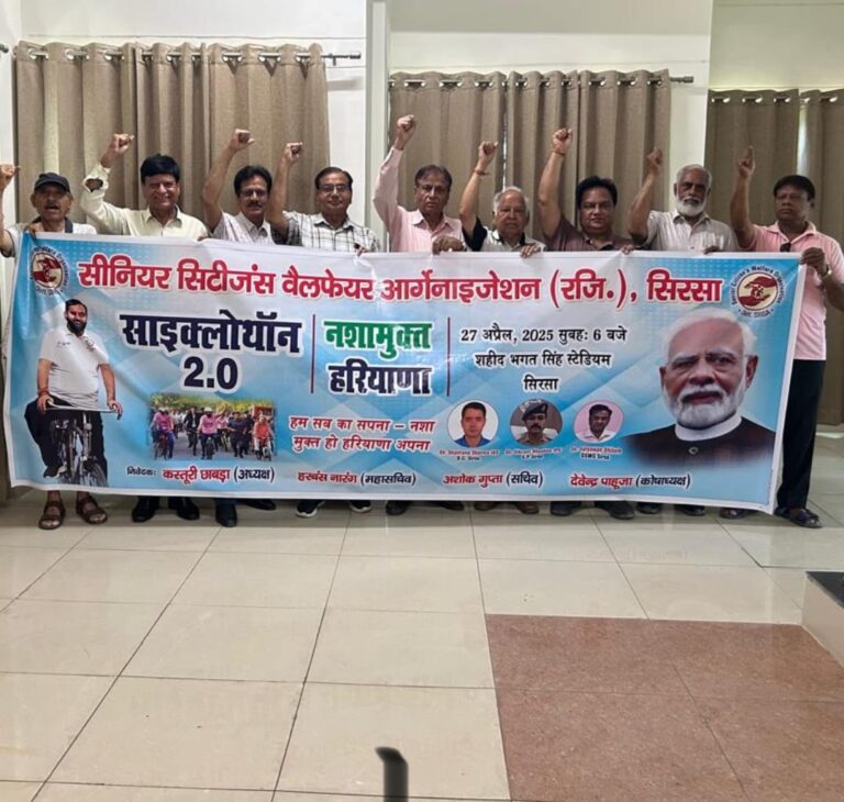 सीनियर सिटीजन्स वेलफेयर ऑर्गेनाइजेशन की बैठक