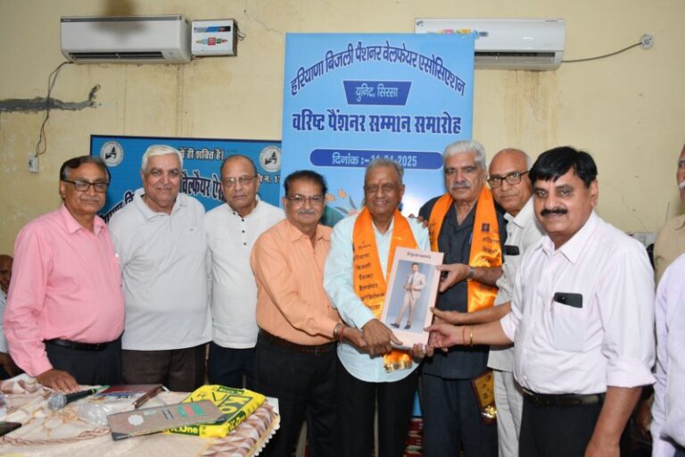 बिजली पैंशनर्स एसोसिएशन का 9वां वरिष्ठ पेंशनर सम्मान समारोह आयोजित