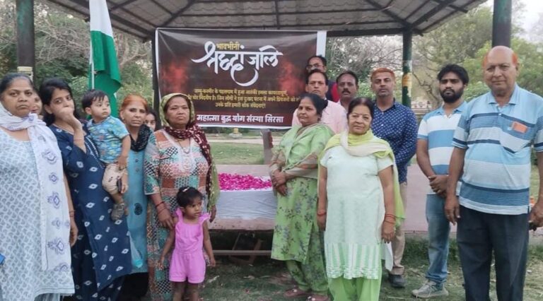 महात्मा बुद्ध योग संस्थान ने दी श्रद्धांजलि