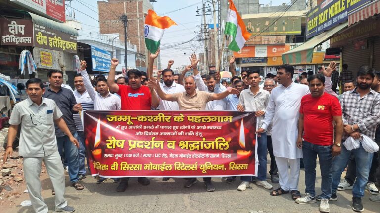 पहलगाम की घटना के विरोध में मोबाइल यूनियन मार्केट ने रखा शटर डाऊन