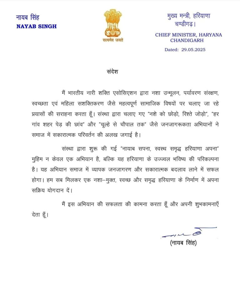 नायाब सपना, स्वस्थ-समृद्ध हरियाणा अपना अभियान शुरू