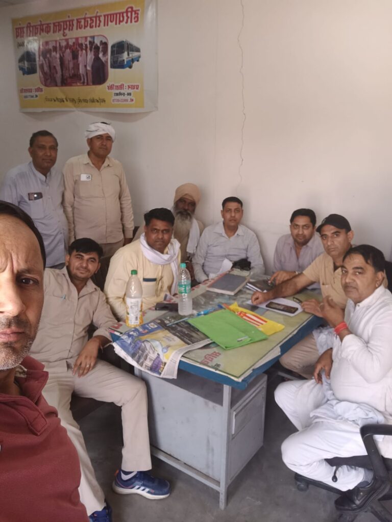 कर्मचारियों की समस्याओं को लेकर मीटिंग