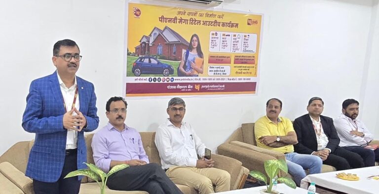 रिटेल आउटरीच कार्यक्रम पंजाब नैशनल बैंक की सकारात्मक और सशक्त पहल: प्रो. विजय कुमार