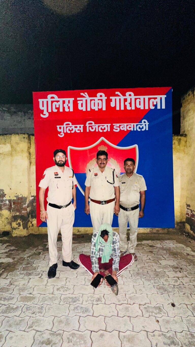 चौकी गोरीवाला पुलिस ने चंद घंटों में मोबाइल चोरी की गुत्थी सुलझाते हुए आरोपी किया काबू