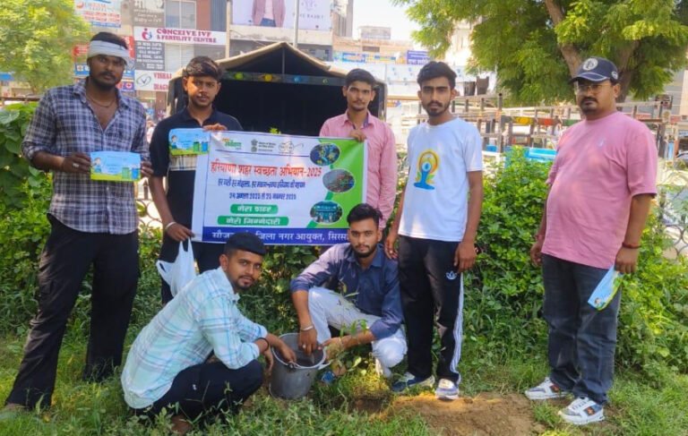 हरियाणा शहर स्वच्छता अभियान के तहत पौधारोपण कर पर्यावरण संरक्षण का दिया संदेश