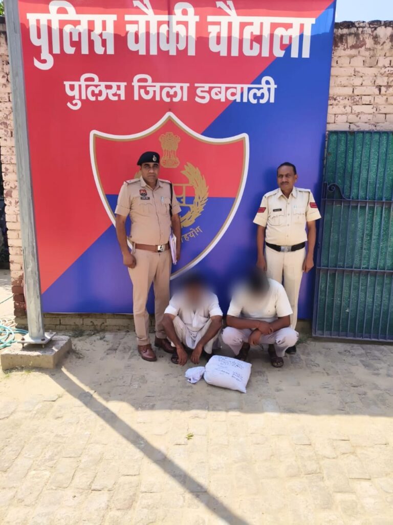 नशा तस्करों की धरपकड़ अभियान में चौकी चौटाला पुलिस ने 03 किलो 770 ग्राम डोडा चूरा पोस्त व एक्टिवा स्कूटी सहित दो को किया काबू