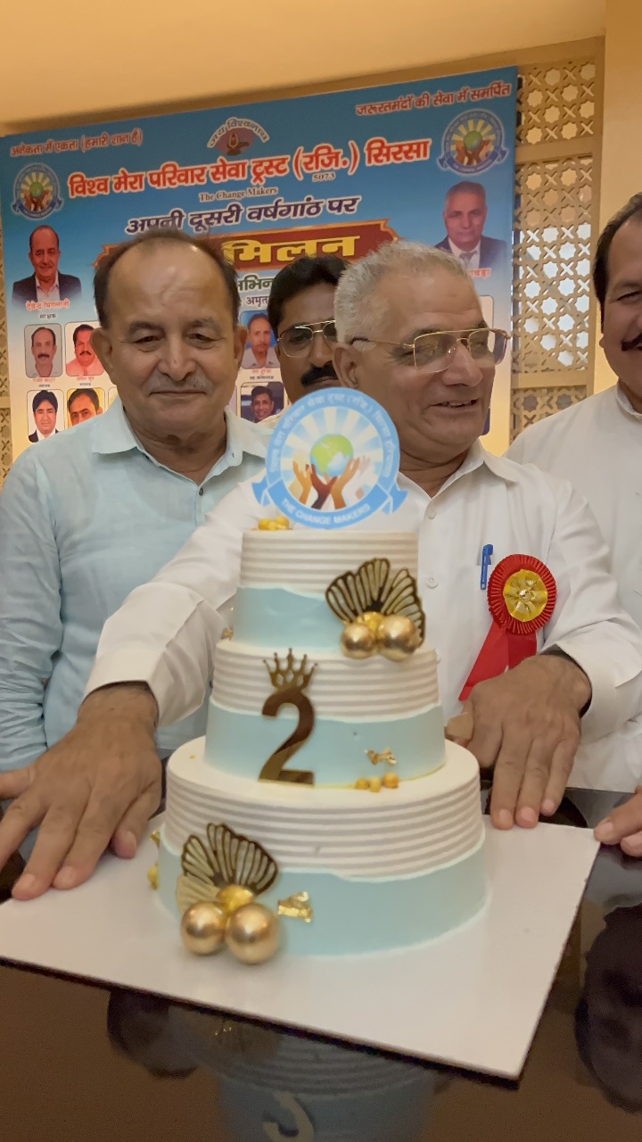 विश्व मेरा परिवार सेवा ट्रस्ट ने स्नेह मिलन कार्यक्रम आयोजित कर मनाई दूसरी वर्षगांठ