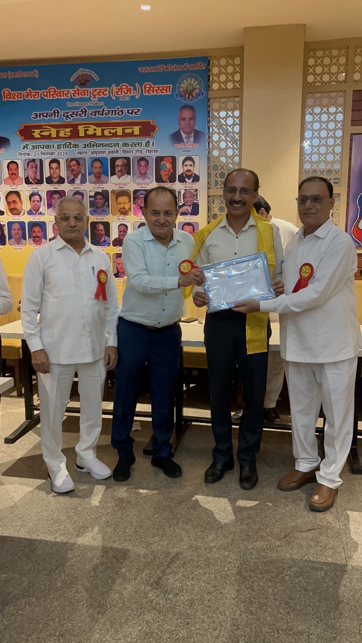 विश्व मेरा परिवार सेवा ट्रस्ट ने स्नेह मिलन कार्यक्रम आयोजित कर मनाई दूसरी वर्षगांठ