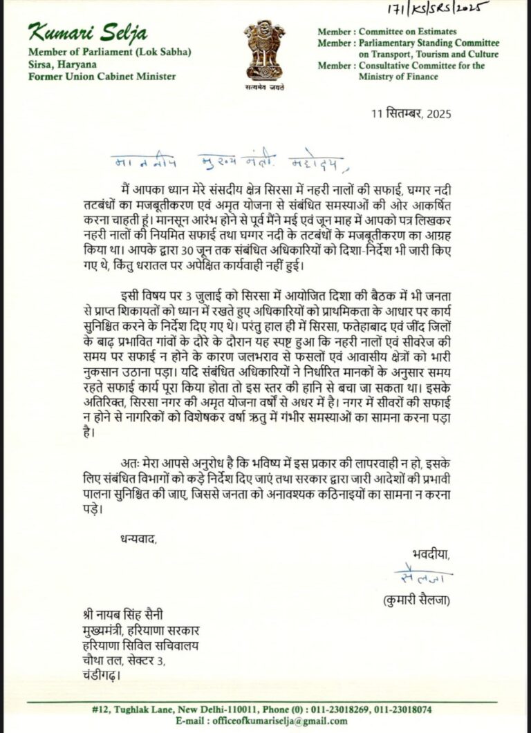 कुमारी सैलजा ने सीएम को पत्र लिख नहरी-नालों की सफाई, घग्गर नदी तटबंधों की अनदेखी पर जताई नाराजगी