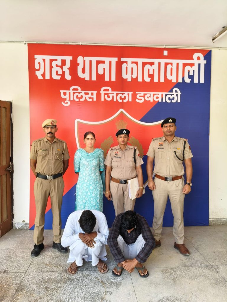 थाना कालांवाली पुलिस ने मादक पदार्थ के अधिक सेवन से हुई मौत के मामले में त्वरित कार्रवाई करते हुए दो आरोपी किए गिरफ्तार