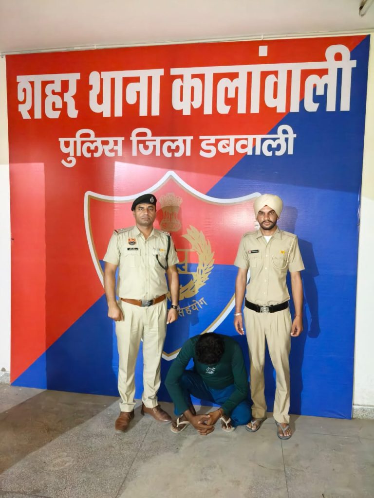 थाना कालांवाली पुलिस ने डोडा पोस्त तस्करी मामले में असल सप्लायर को किया काबू