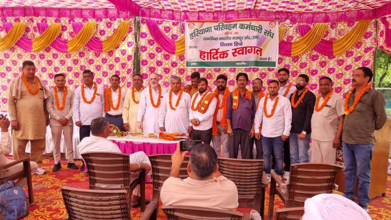 सिरसा डिपो में हरियाणा परिवहन कर्मचारी संघ की बैठक में नई कार्यकारिणी गठित