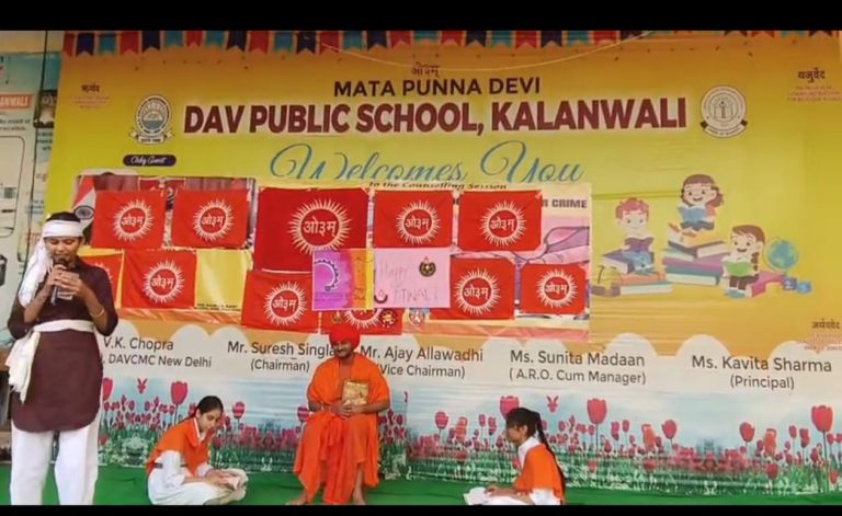 डी.ए.वी. कालांवाली में ‘क्षमा का अमृत’ नाट्य प्रस्तुति से मिला मानवीय मूल्यों का संदेश