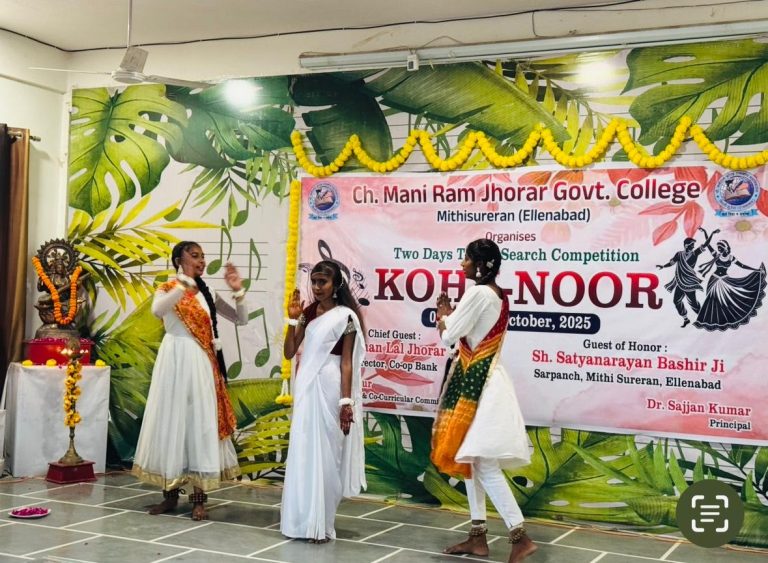 महाविद्यालय में दो दिवसीय प्रतिभा खोज समारोह का समापन