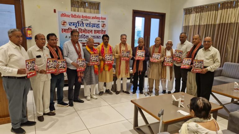 सीनियर सिटीजंस वैलफेयर आर्गेनाइजेशन, सिरसा ने किया स्मृति संग्रह स्मारिका का विमोचन
