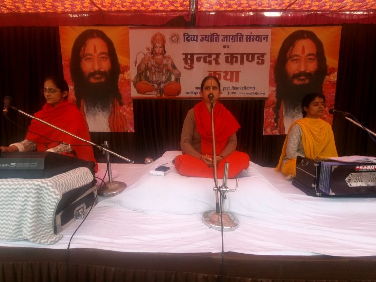 अपनी आत्मा का कल्याण नहीं कर रहा मनुष्य: साध्वी पूजा भारती