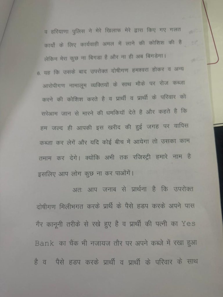 सिरसा में प्रॉपर्टी लेन-देन के नाम पर करोड़ों की ठगी का आरोप