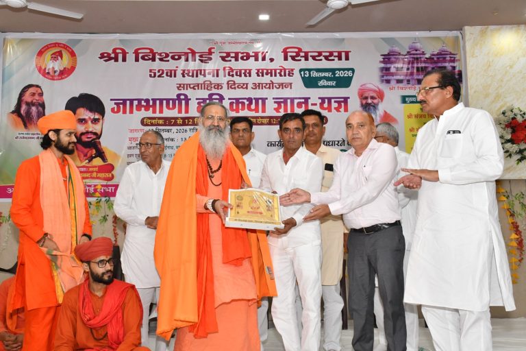 बिश्नोई सभा, सिरसा का साप्ताहिक दिव्य कार्यक्रम सम्पन्न