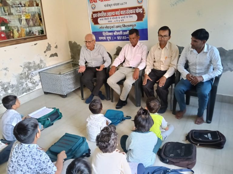 सेवा भारती ने गांव पोहड़का में किया अहिल्याबाई बाल संस्कार केंद्र का शुभारंभ
