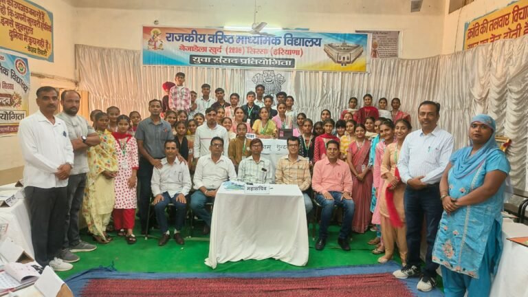 जिला स्तरीय युवा संसद प्रतियोगिता में विद्यार्थियों ने जानी संसद की कार्यप्रणाली